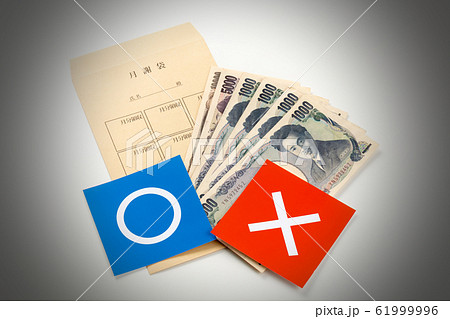 月謝袋 イメージ 月謝袋 イメージ 61999996