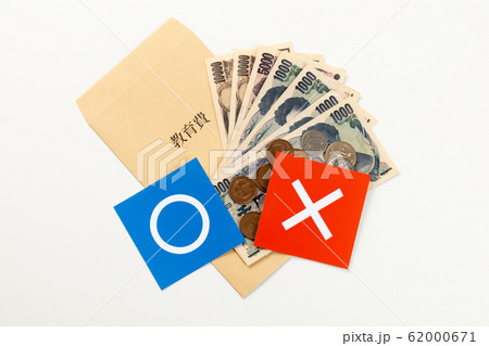 教育費　イメージ 62000671