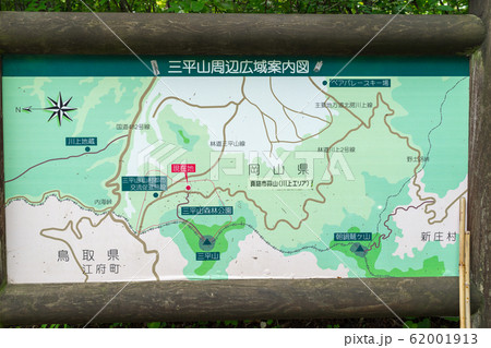 本田実がこよなく愛した秘峰『三平山』登山口（岡山県真庭市蒜山本茅部）※作品コメント欄に撮影位置 62001913