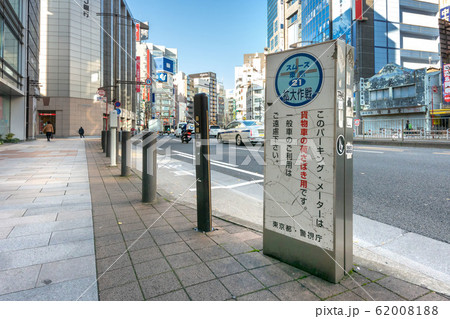 荷さばき専用パーキング 62008188