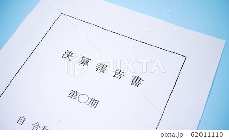 就業規則 ビジネス 企業 就業規則 ビジネス 企業 62011110