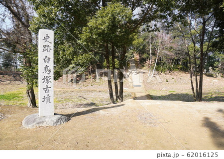白鳥塚古墳の入り口 白鳥塚古墳の入り口 62016125