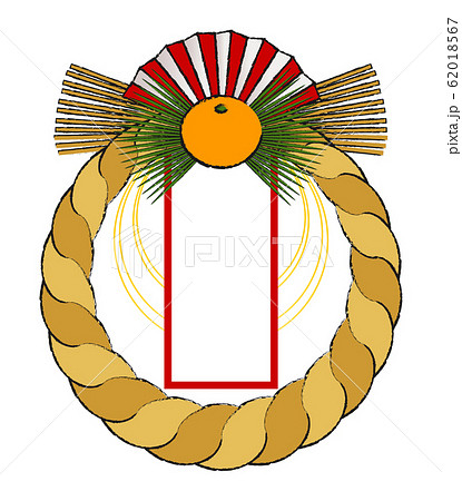 左巻きのしめ縄飾り イラスト ベクター 左巻きのしめ縄飾り イラスト ベクター 62018567