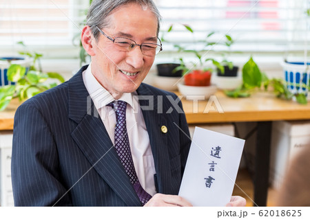 遺言書 シニア弁護士 相談 遺言書 シニア弁護士 相談 62018625