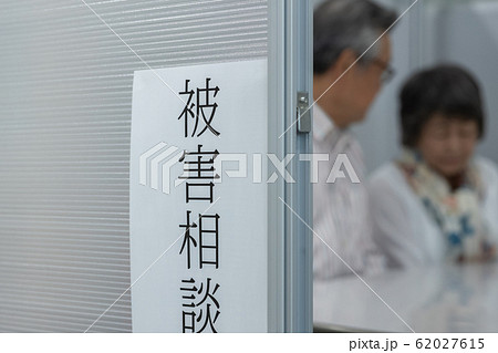 Employment for the elderly 62027615