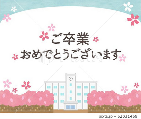 春 桜 フレーム 素材 学校 背景 青空 ベクター 手描きのイラスト素材