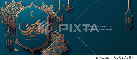 Eid Mubarak calligraphy banner Eid Mubarak calligraphy banner 62033287