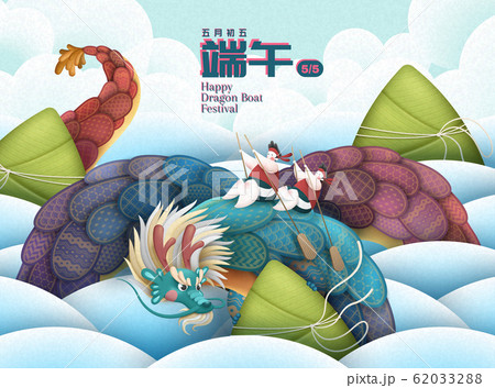 Dragon boat festival design 62033288