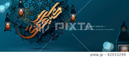 Eid Mubarak calligraphy banner 62033299