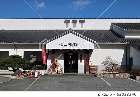 神戸の酒蔵　浜福鶴 62033340