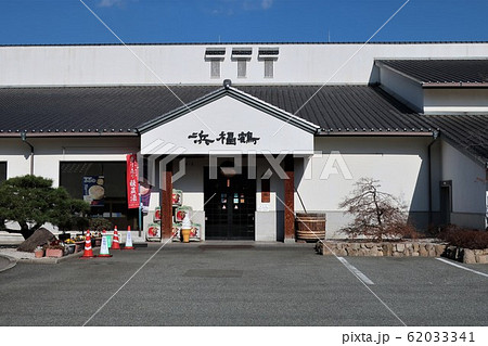 神戸の酒蔵 浜福鶴 神戸の酒蔵 浜福鶴 62033341
