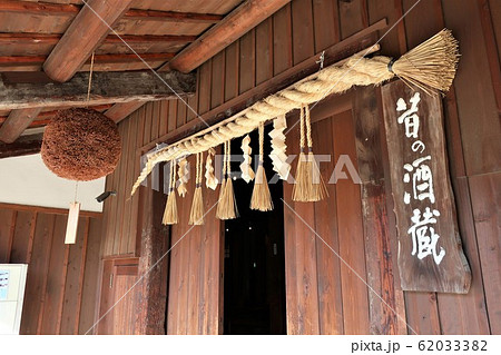 神戸の酒蔵 沢の鶴資料館 神戸の酒蔵 沢の鶴資料館 62033382
