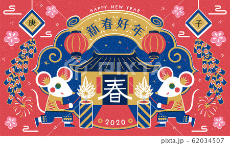 Screen printing year of the rat 62034507