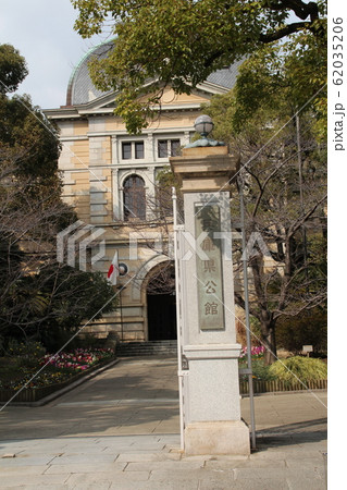 兵庫県公館 62035206
