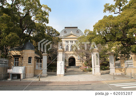 兵庫県公館 62035207