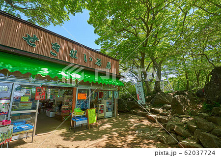 茨城の筑波山 山頂連絡路にある茶屋(せきれい茶屋) 62037724