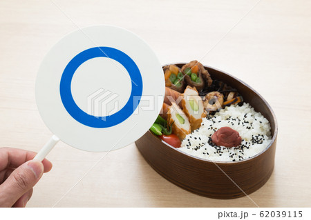 お弁当 お弁当 62039115