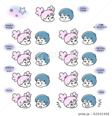 子供表情バリエーション 62042468