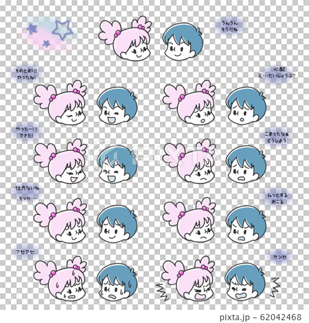 子供表情バリエーション 62042468