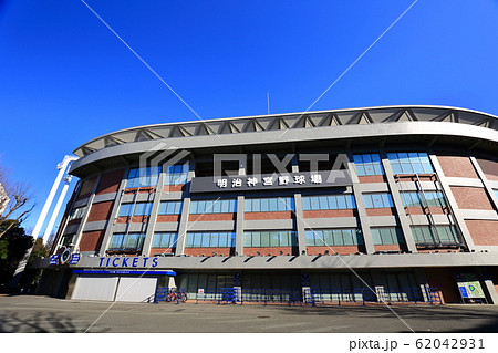 明治神宮野球場 62042931