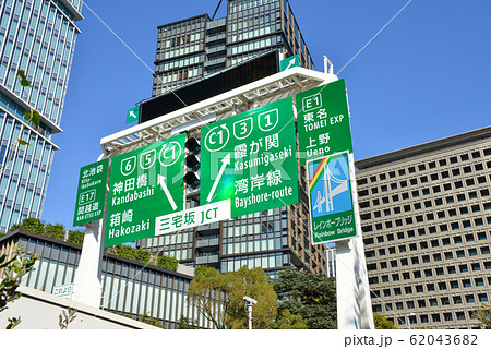 案内表示 案内表示 62043682