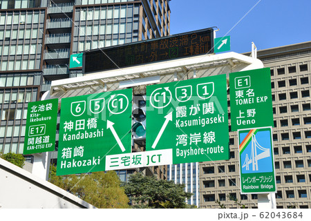 案内表示 62043684