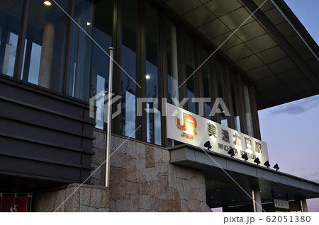 美濃太田駅　南口 62051380