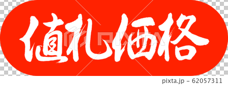 Calligraphy: Price Tag Price-Design Capsule-02 Zhu Calligraphy: Price Tag Price-Design Capsule-02 Zhu 62057311