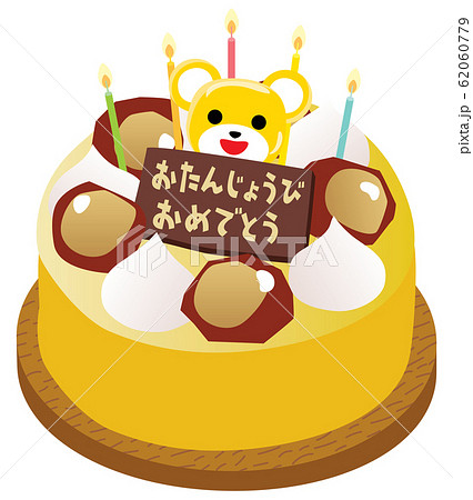 クマの飾りのお誕生日のマロンケーキのイラスト素材