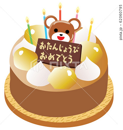 クマの飾りのお誕生日のマロンケーキのイラスト素材