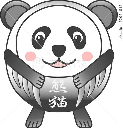 ダルマ型のパンダ 006のイラスト素材