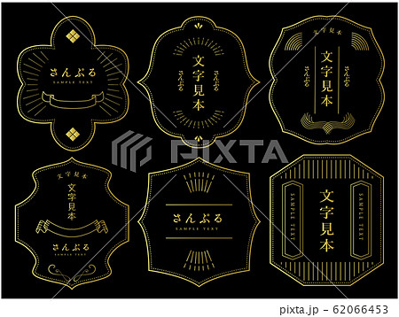 和風 フレームのイラスト素材