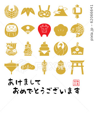 2021 令和3年 年賀状 2021 令和3年 年賀状 62066641