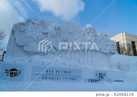 札幌 大通公園 雪まつり 札幌 大通公園 雪まつり 62068219
