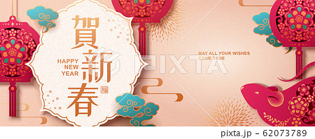 Paper art style lunar year Paper art style lunar year 62073789