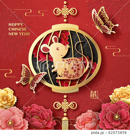 Happy year of the rat paper art 62073856