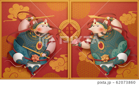 Lunar year chubby rat door gods Lunar year chubby rat door gods 62073860