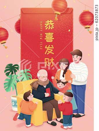 Kids got lucky money in lunar year Kids got lucky money in lunar year 62073873