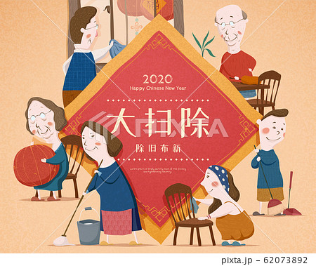 Family big cleaning illustration 62073892