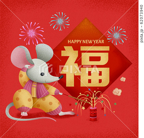 Mouse lit firecrackers for new year Mouse lit firecrackers for new year 62073940