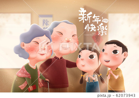 Lunar year's visit illustration 62073943