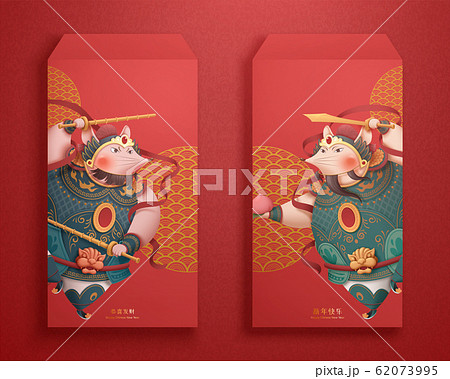 Rat door god red packet design 62073995