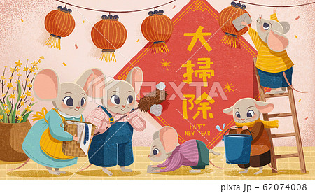 Rat family doing Spring cleaning 62074008