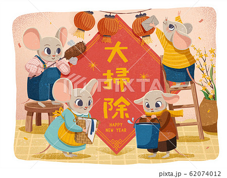 Rat family doing Spring cleaning 62074012