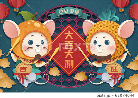 Cute white mouse door god Cute white mouse door god 62074044