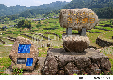 鬼木の棚田　長崎県波佐見町 62077154