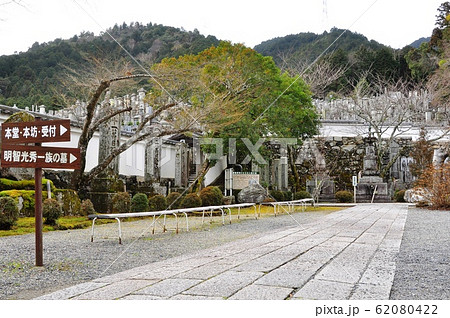 滋賀県大津市坂本 西教寺境内の道案内 滋賀県大津市坂本 西教寺境内の道案内 62080422