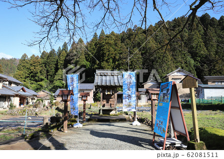 明智神社（福井県 福井市 東大味町） 62081511