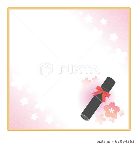 桜 フレーム 背景 卒業証書 桜 フレーム 背景 卒業証書 62094263
