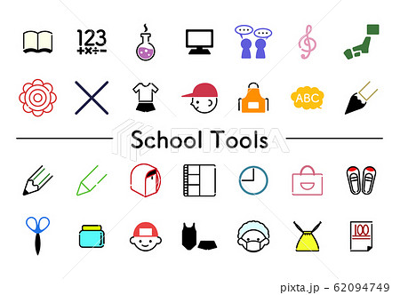 小学校 シンプル アイコン カラーのイラスト素材